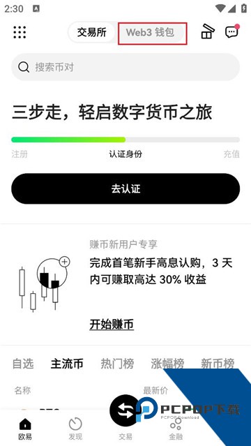 欧意web3钱包怎么提现人民币 欧意web3钱包使用教程 欧意web3钱包怎么提现人民币 欧意web3钱包使用教程