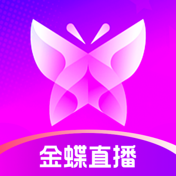 金蝶直播app软件下载