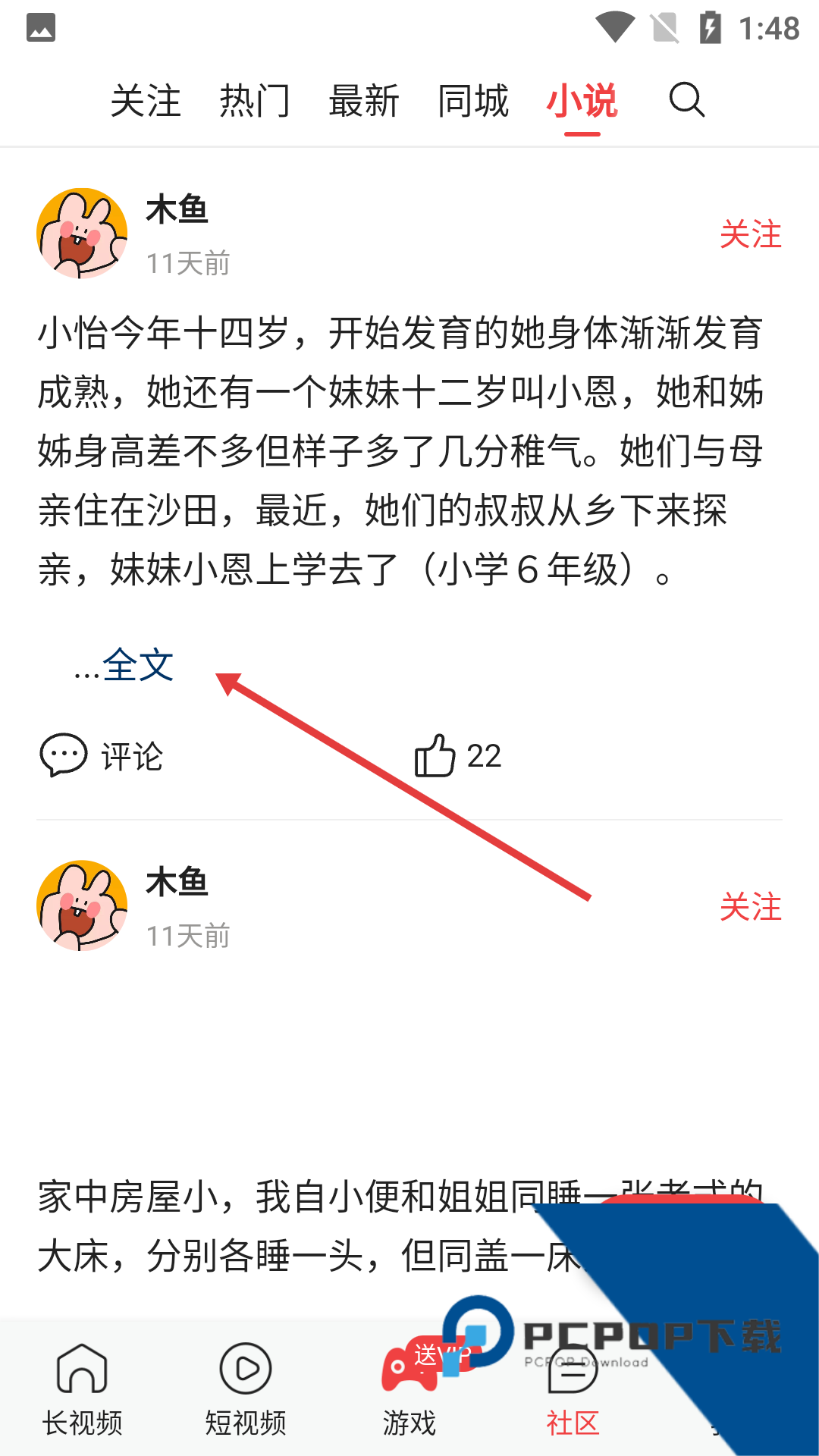 金蝶直播app软件下载