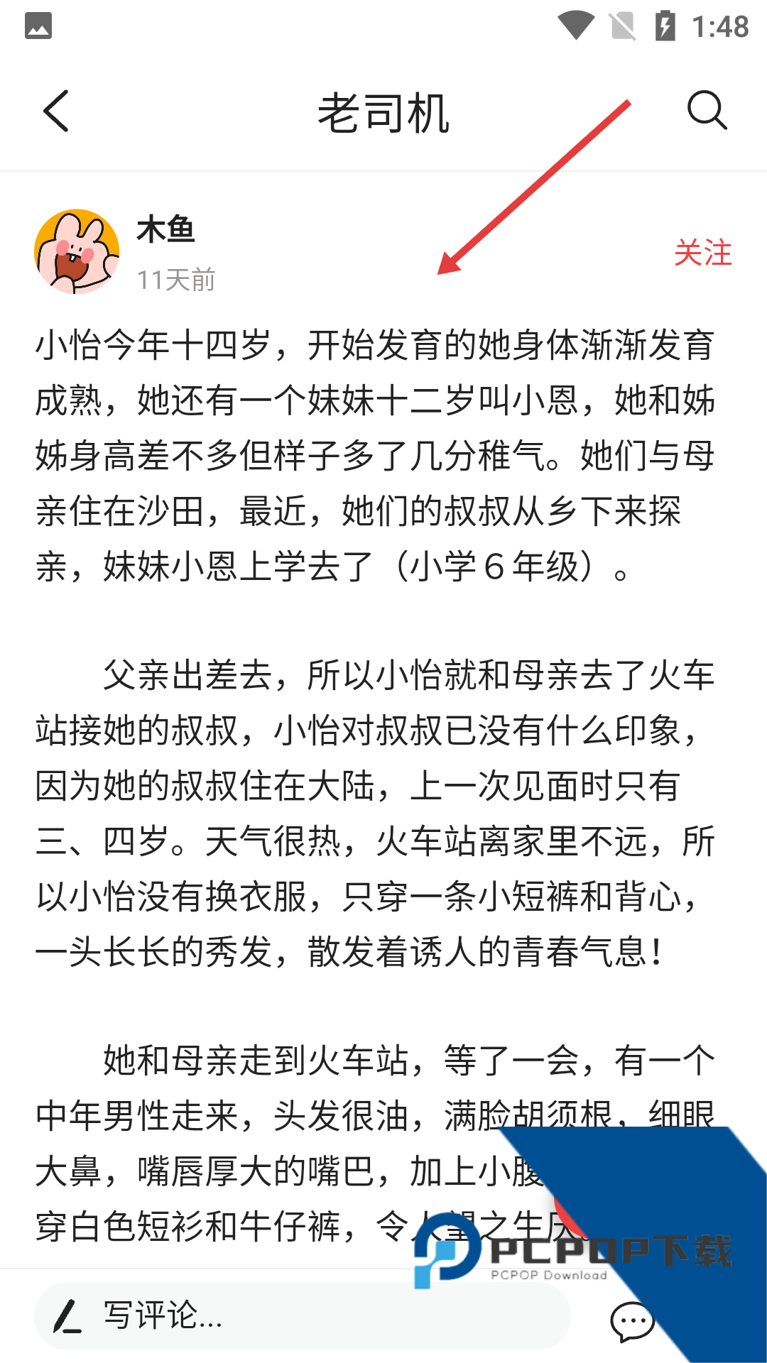 金蝶直播app软件下载