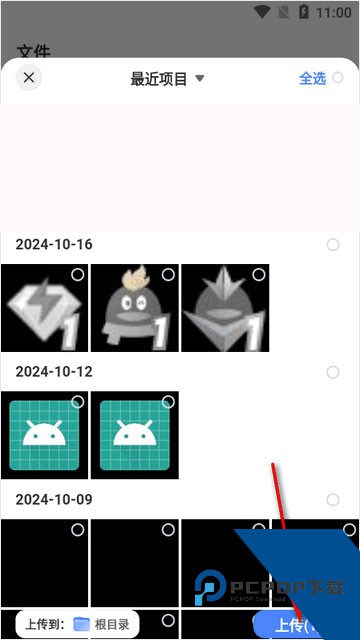 快兔网盘app