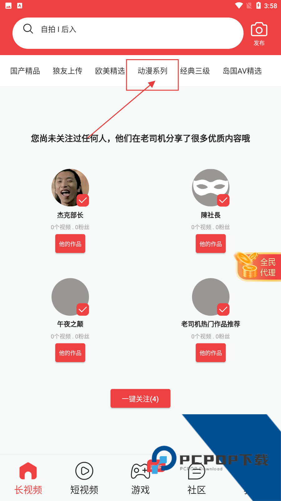 花季视频在线直播