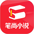 笔尚小说app最新手机版下载v3.1.2
