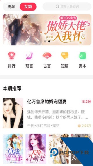 笔尚小说