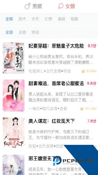 笔尚小说