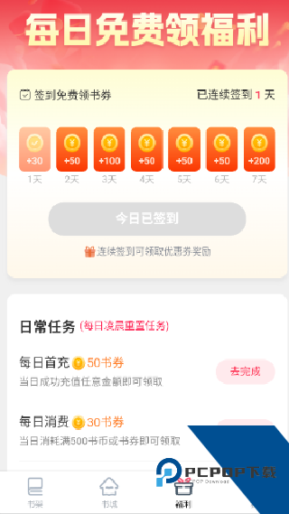笔尚小说