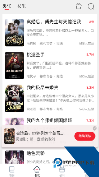 笔尚小说