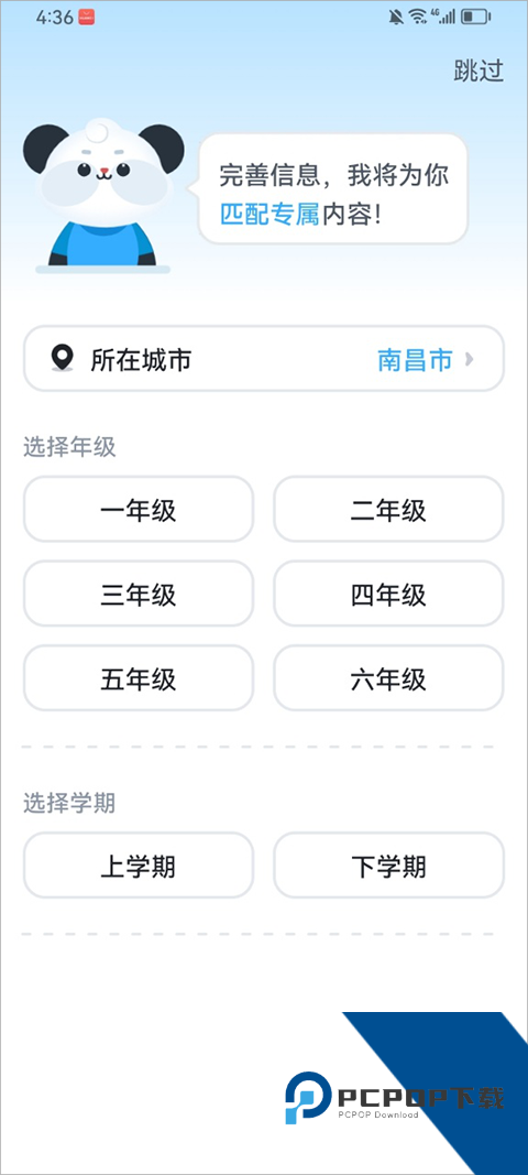 讯飞小状元app