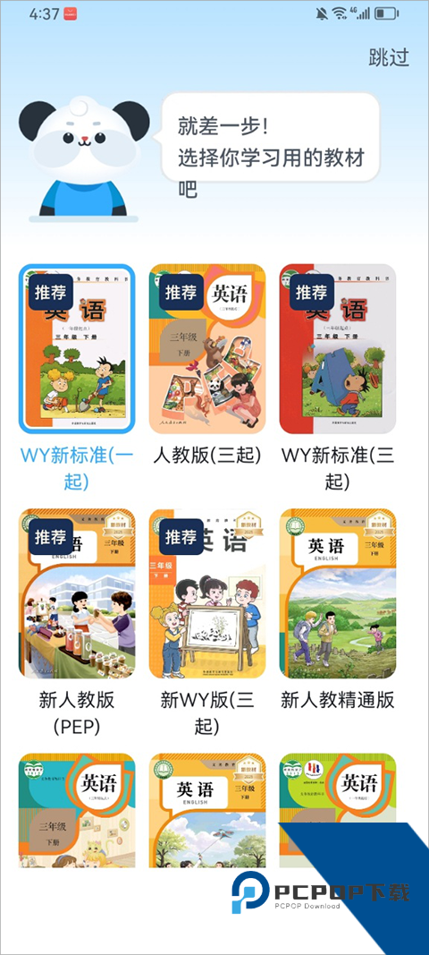 讯飞小状元app