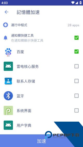 CPU降温王