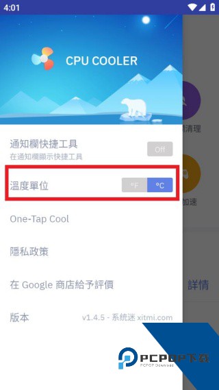 CPU降温王