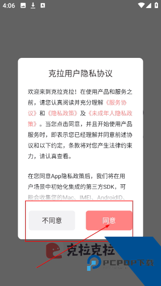 红豆live官方版