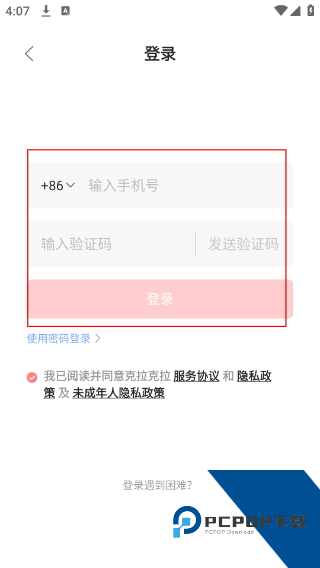 红豆live官方版
