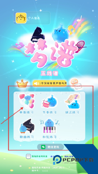 梦谱五线谱