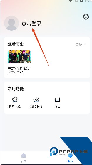 777影视免费追剧app下载