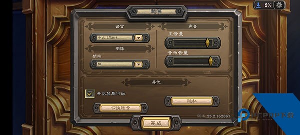 炉石传说手游亚服