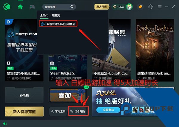 炉石传说手游亚服