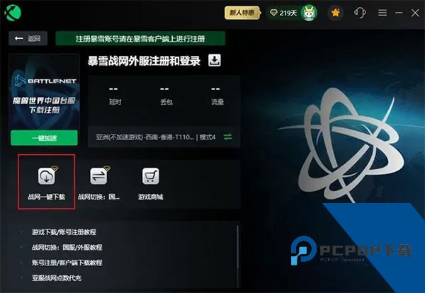 炉石传说手游亚服