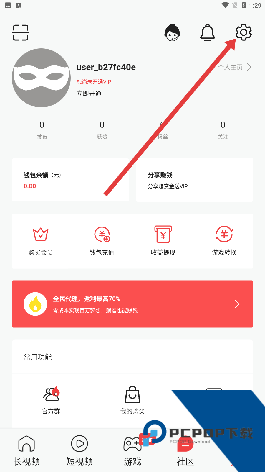腐漫画App入口