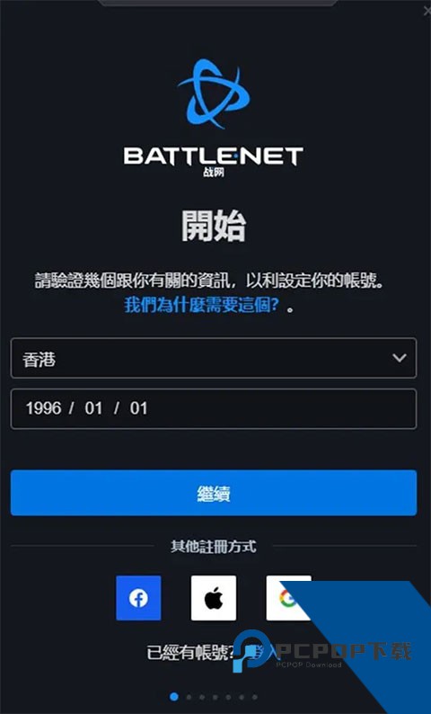 炉石传说手游亚服