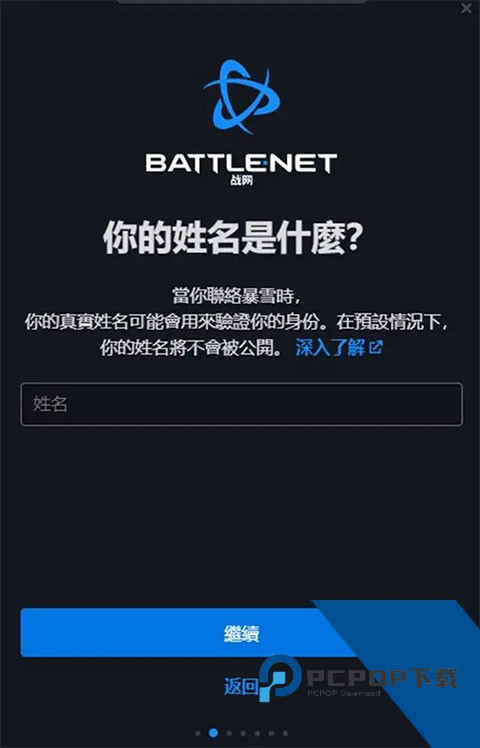 炉石传说手游亚服
