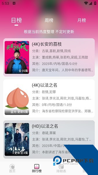 桃子视频下载