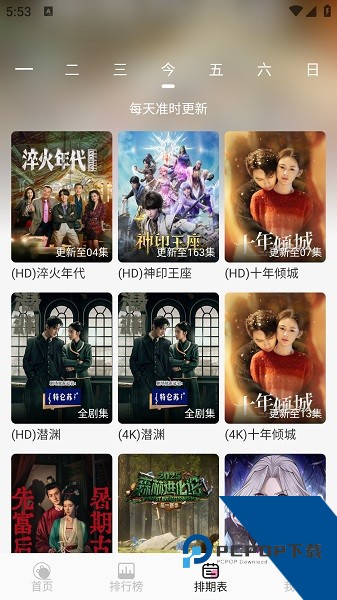 桃子视频下载