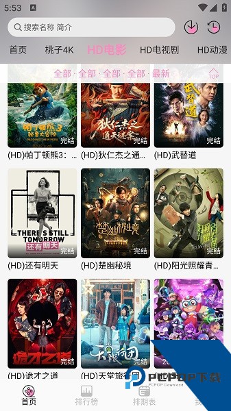 桃子视频下载