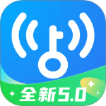 WiFi万能钥匙手机版最新版本下载 v5.2.13安卓版