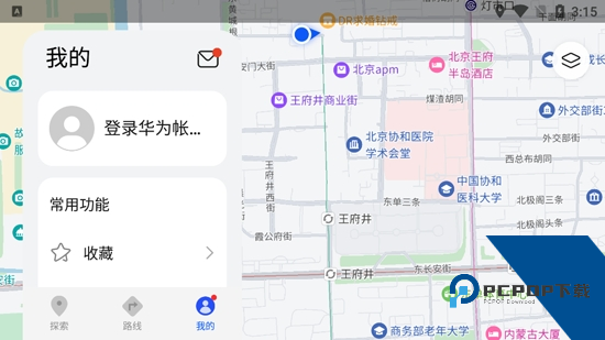 华为Petal地图app最新版