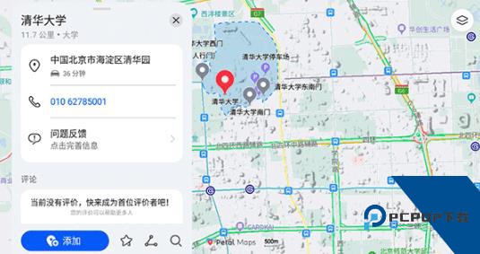 华为Petal地图app最新版