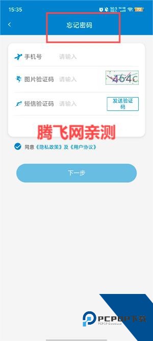 中油企业端app安卓版 中油企业端app安卓版