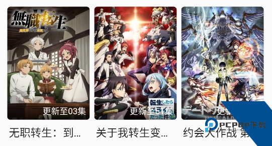 双子星动漫app官方版