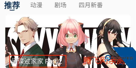 双子星动漫app官方版