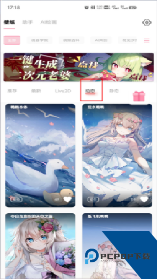 傲娇壁纸老版本