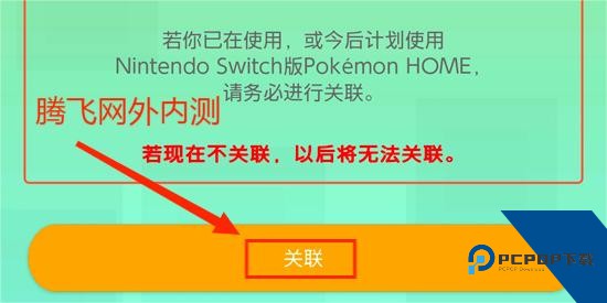 宝可梦HOMEApp官方版(Pokemon HOME)
