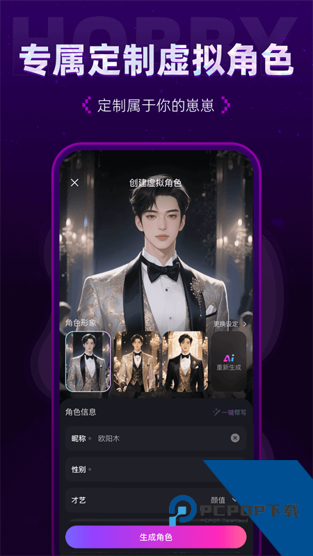 Hobby手机App最新版本下载 v2.6.3安卓版