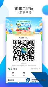 天府通app最新版下载 v9.1.0