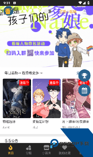 香香2腐竹免费