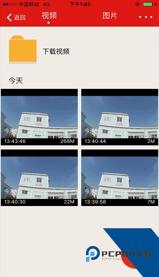 慧车天下行车记录仪中文版下载v2.6.1