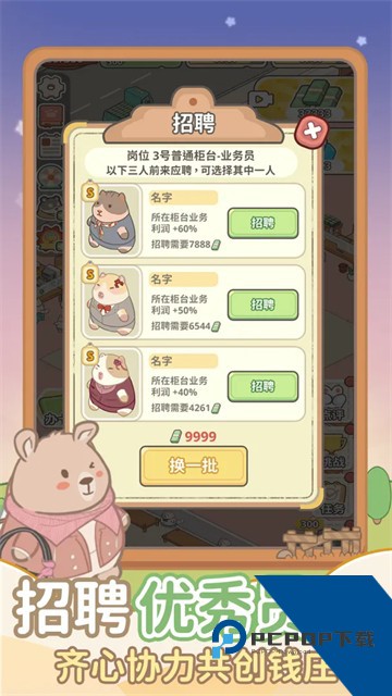 动物钱庄 安卓版v1.0.3