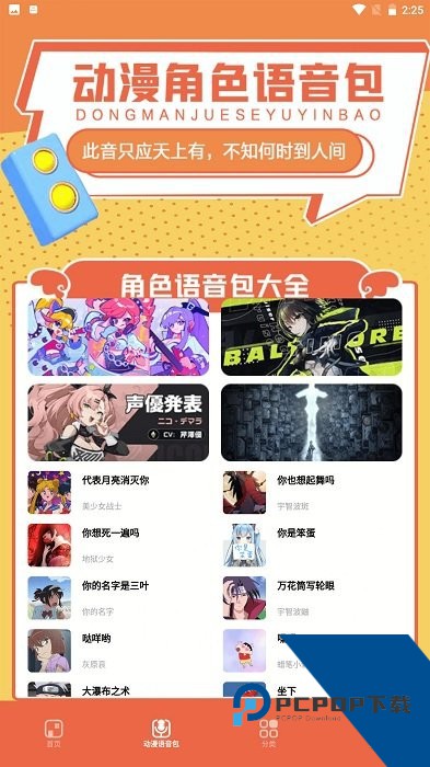比熊漫画app