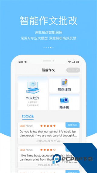 会听说手机版下载v6.3.1