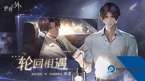 世界之外测试版 安卓版v1.2.7