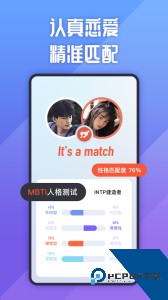 她说交友软件官方正版下载 v5.65.0
