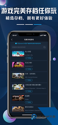 steamok手机客户端最新版下载v3.9.9