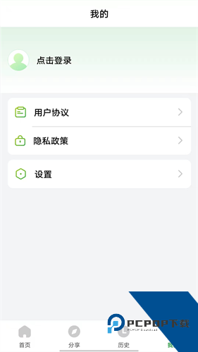 野草助手最新版本下载安卓手机版v2.3.0