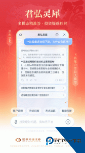 国泰君安君弘最新版官方正版免费下载 v9.20.45