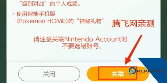 宝可梦HOMEApp官方版(Pokemon HOME)
