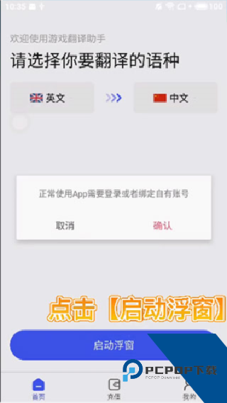 游戏翻译大师专业版
